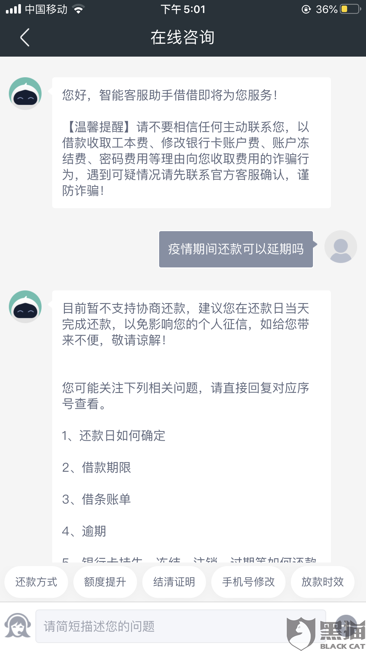 怎么去协商还款方式和技巧