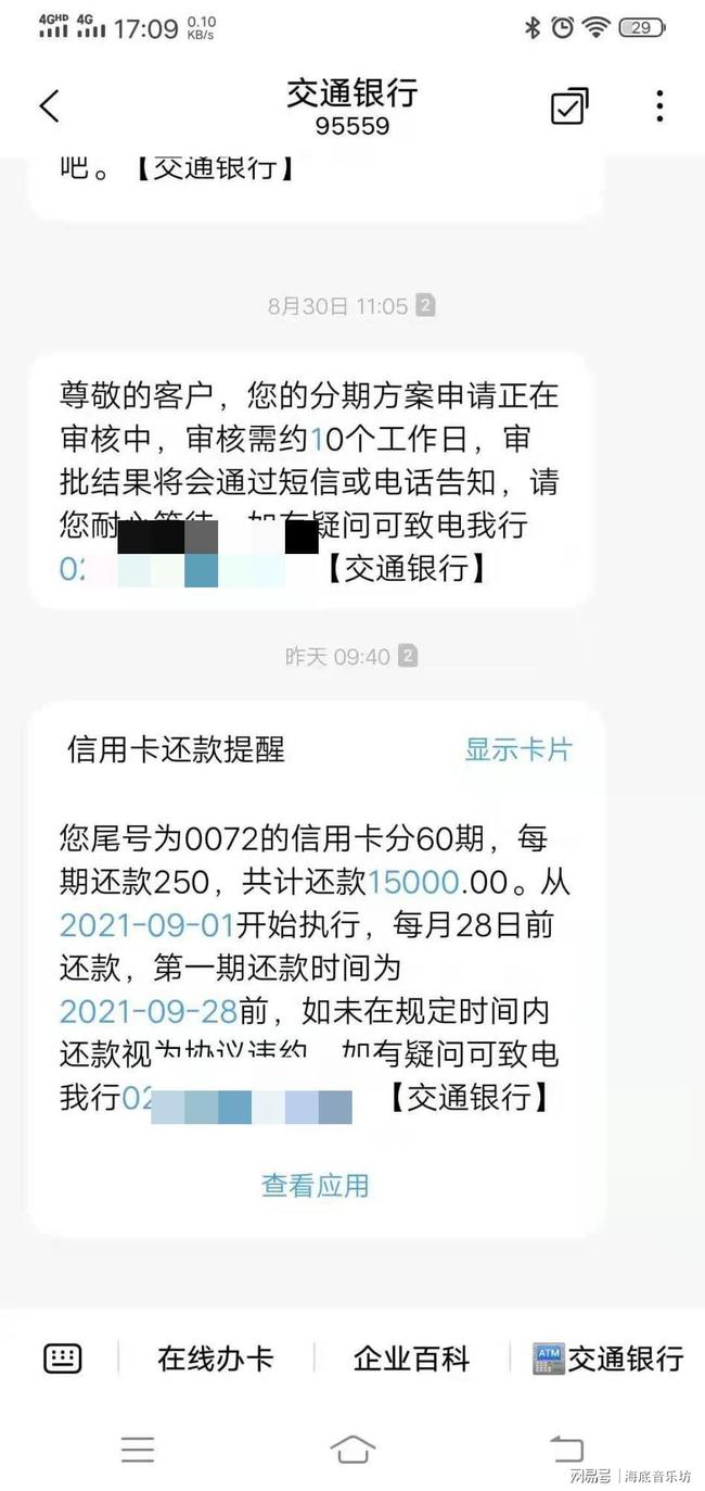 怎么去协商还款方式和技巧