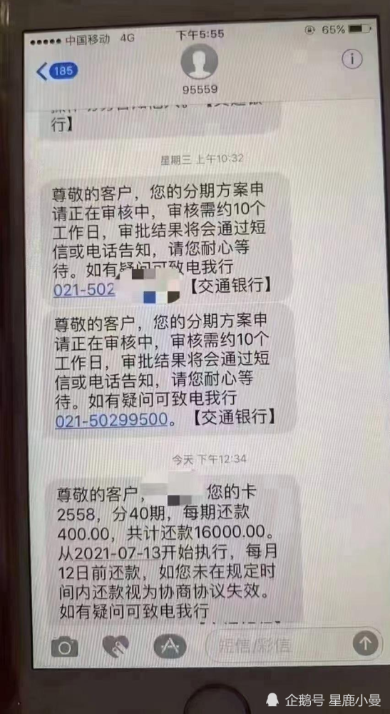 信用卡逾期半年怎么办理分期还款及协商