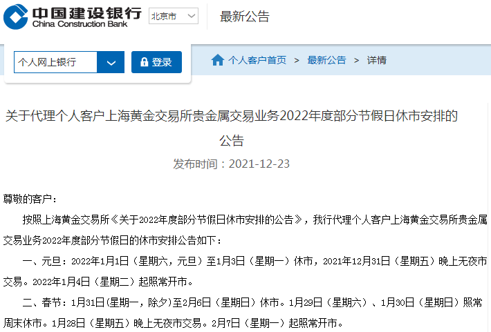 信用贷逾期中国银联发信息