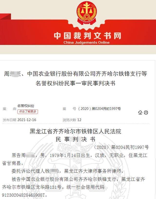 农业银行贷款逾期被起诉的后果：法律诉讼将带来严重后果