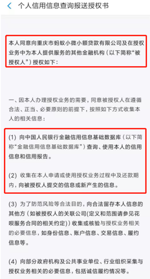 信用卡逾期微众银行借款责任及影响