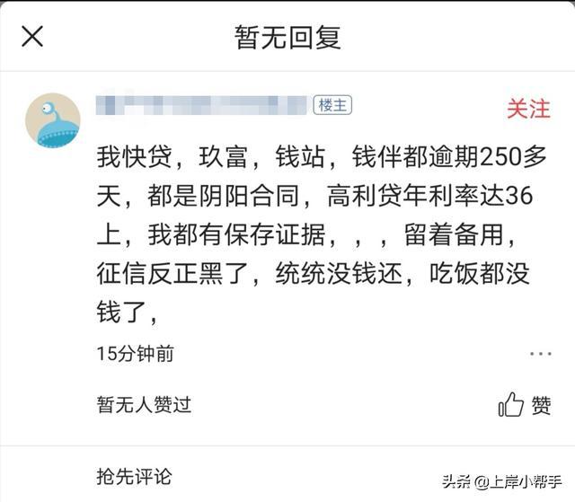 一个网贷逾期会影响别的网贷吗，催收打母电话属于违法吗？