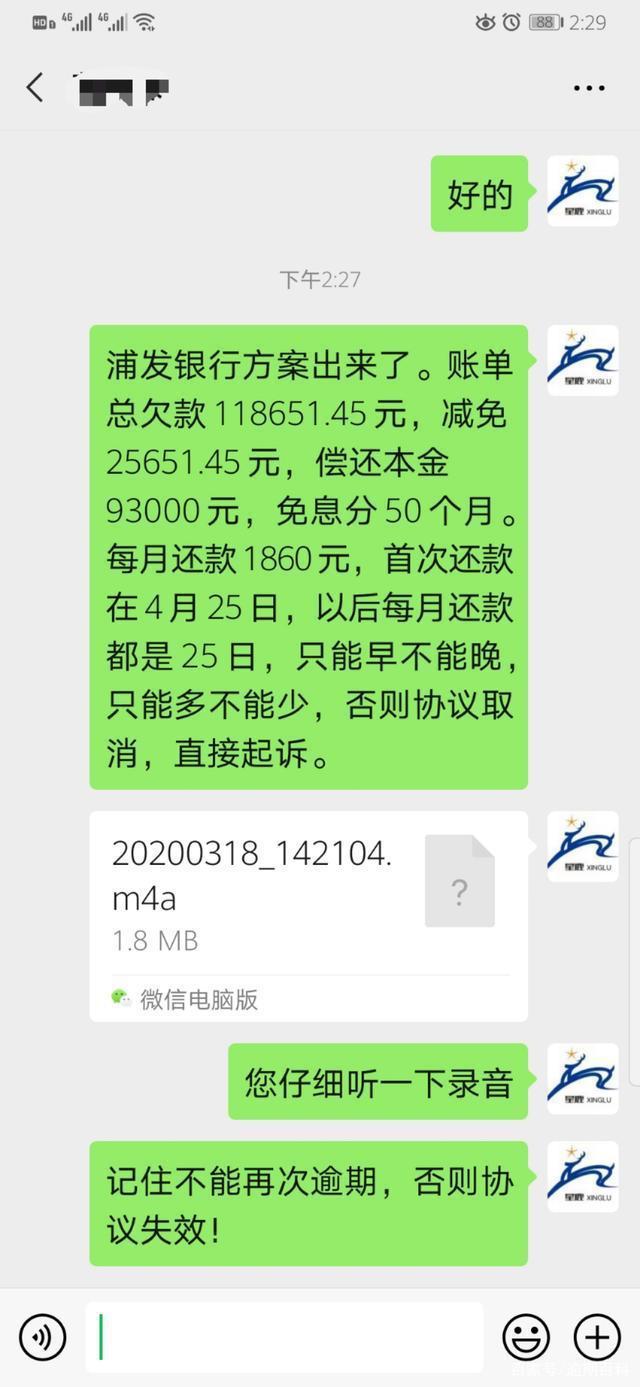 银行信用卡逾期后的减免政策是什么？