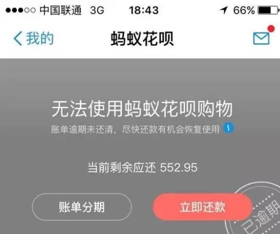 光大逾期一万三个月引发严重后果