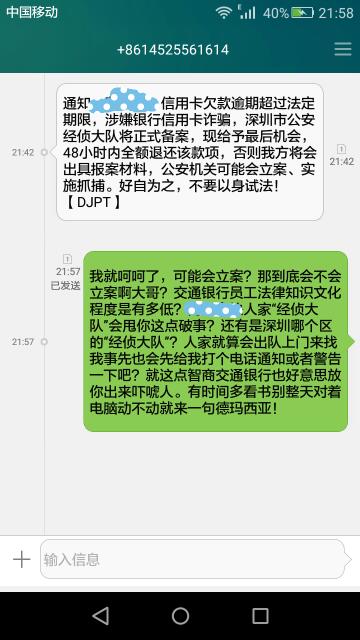 交通银行逾期后如何协商分期还款及恢复额度？