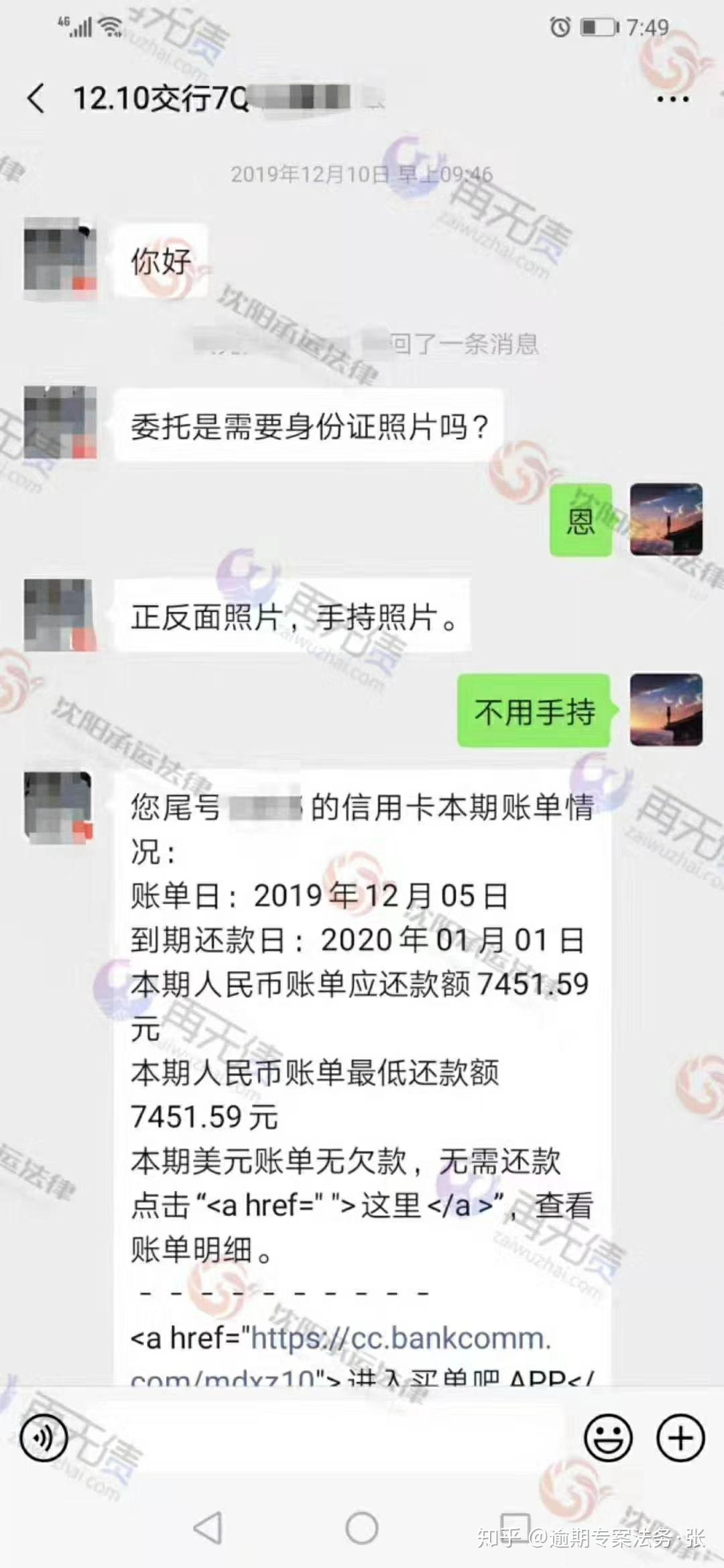 交通银行逾期后如何协商分期还款及恢复额度？