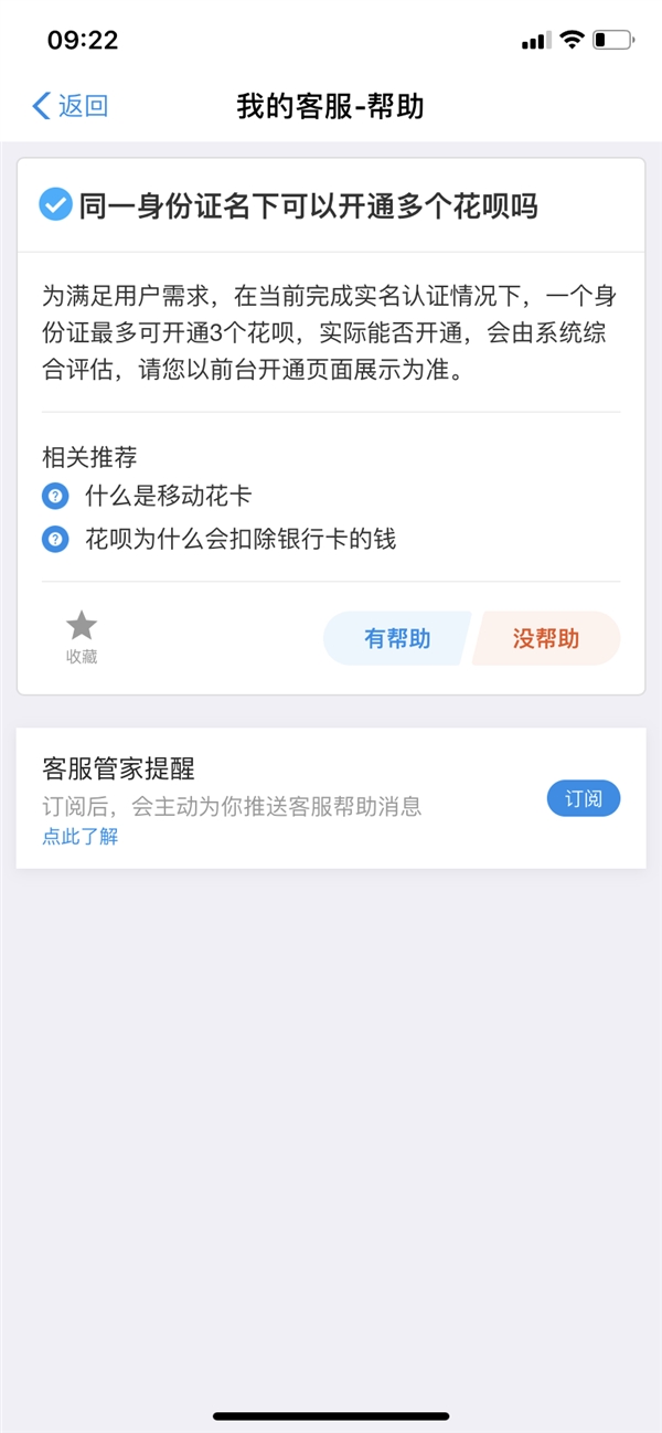 发卡逾期了吗？如何处理及还款？逾期天数影响可用额度吗？