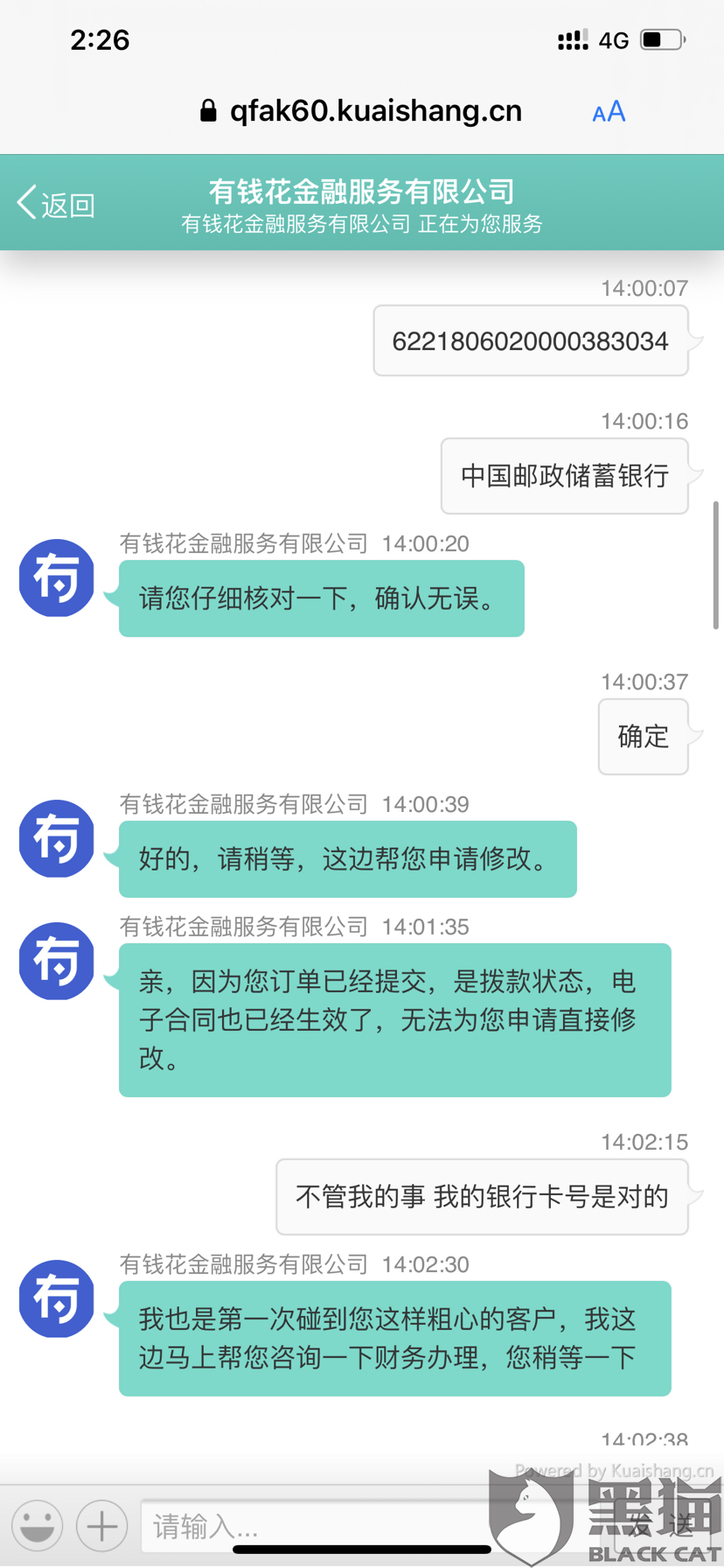 有钱花逾期不想还了怎么处理