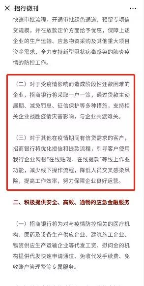 招商银行逾期四天还款对信用有影响吗