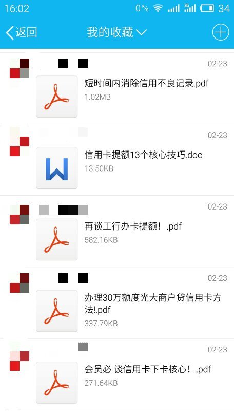 微粒贷逾期影响借钱吗上征信吗