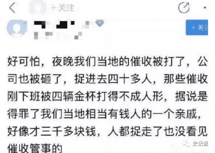 发财智金逾期案例解析