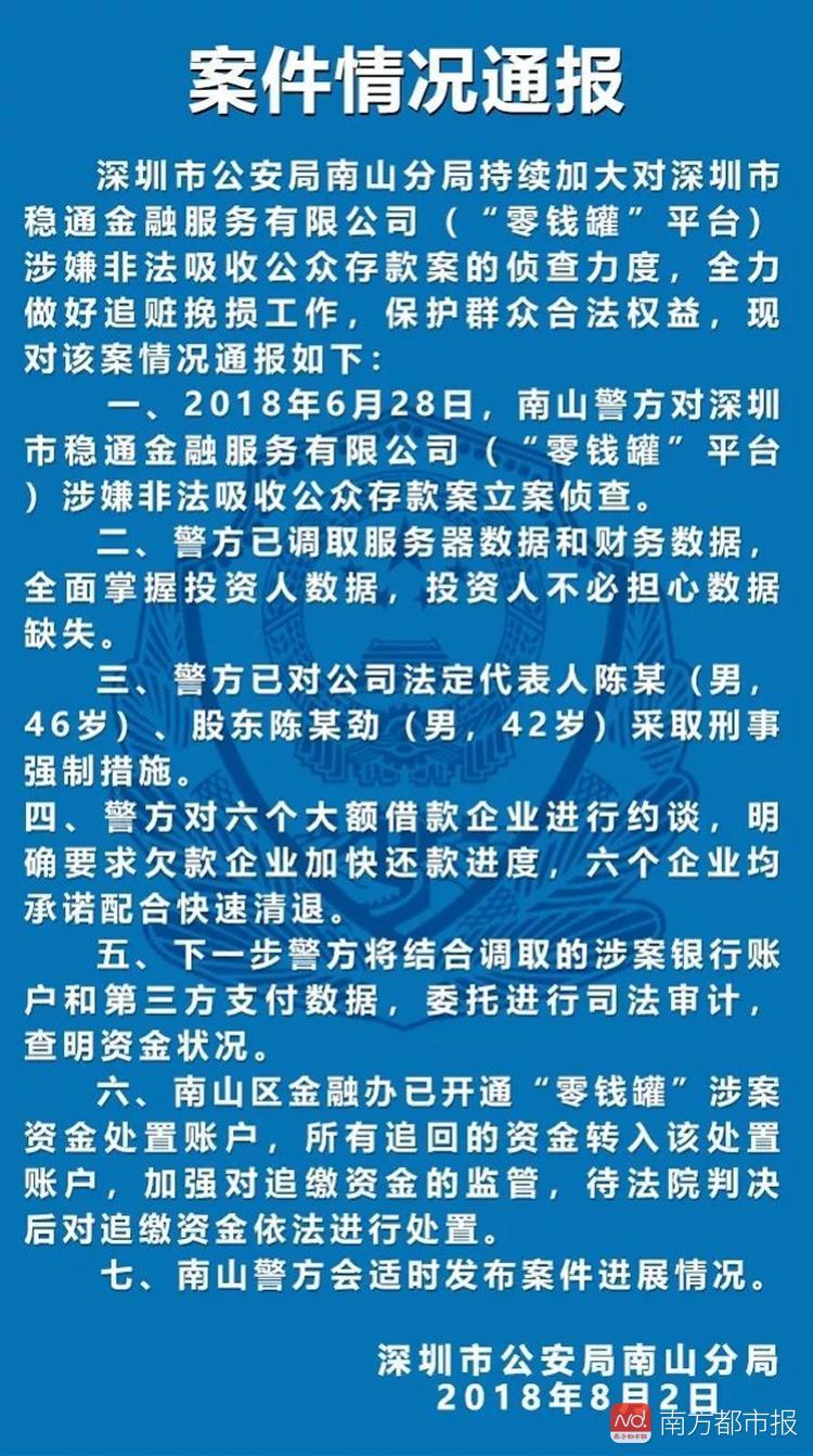 发财智金逾期案例解析