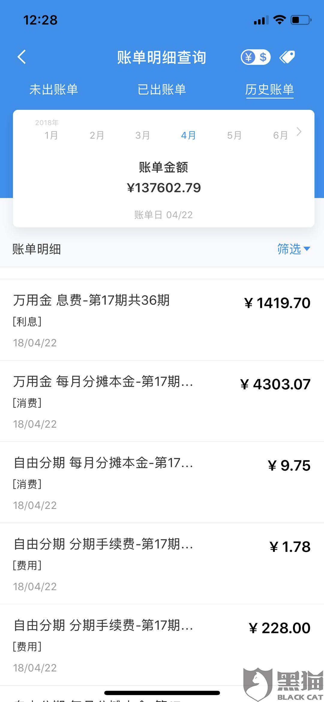 浦发银行的万用金还不了了怎么办处理方法