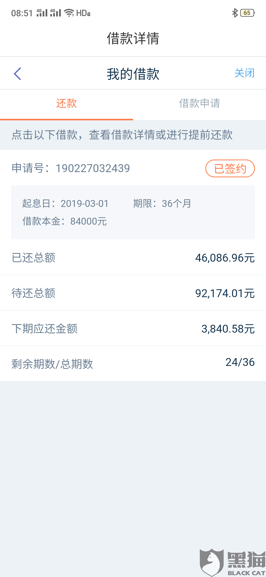 光大抵押贷逾期了怎么办，贷款多久放款