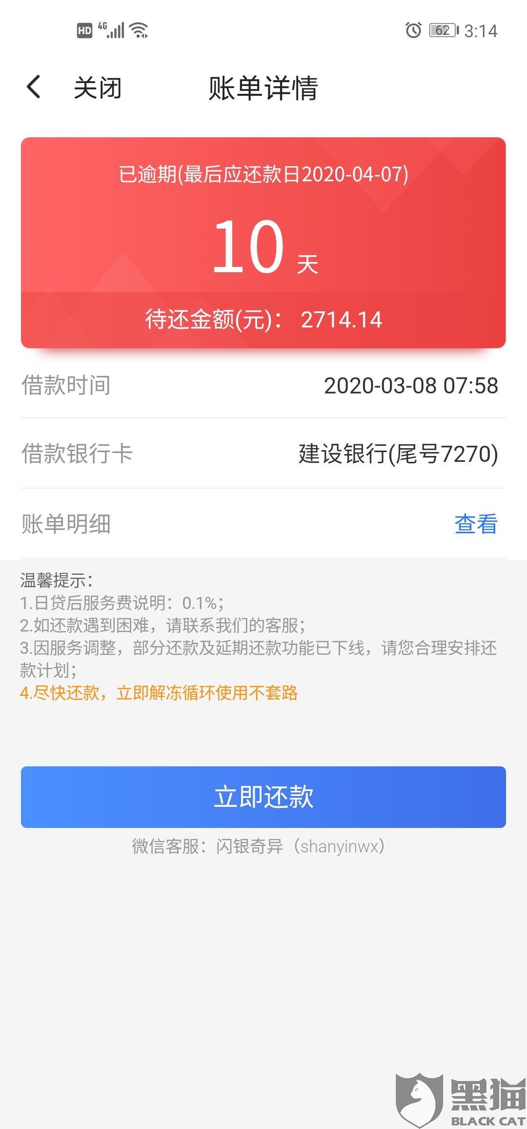 协商还款不能还吗？为什么不能后3天还款？