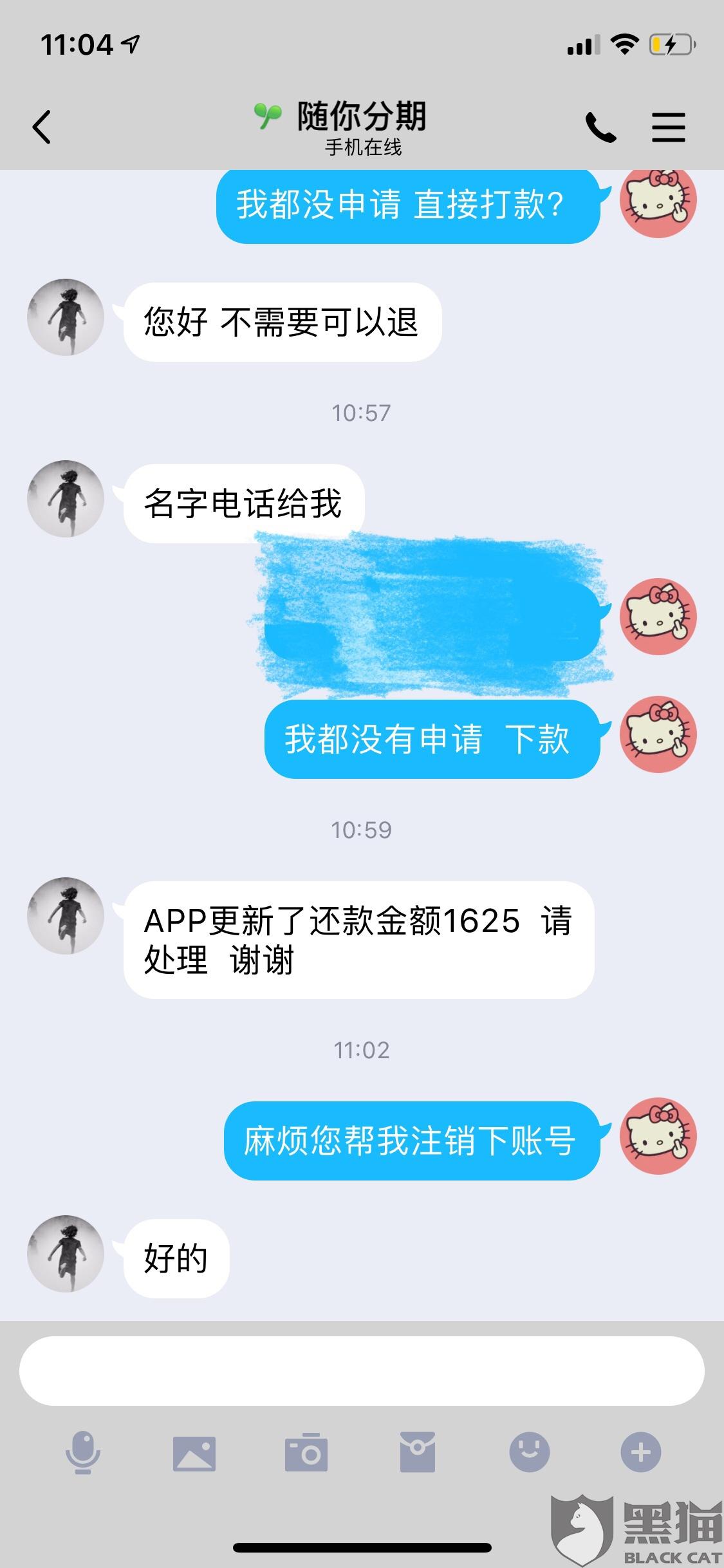 网贷协商分期还款案例：成功实现借贷协议并按期归还