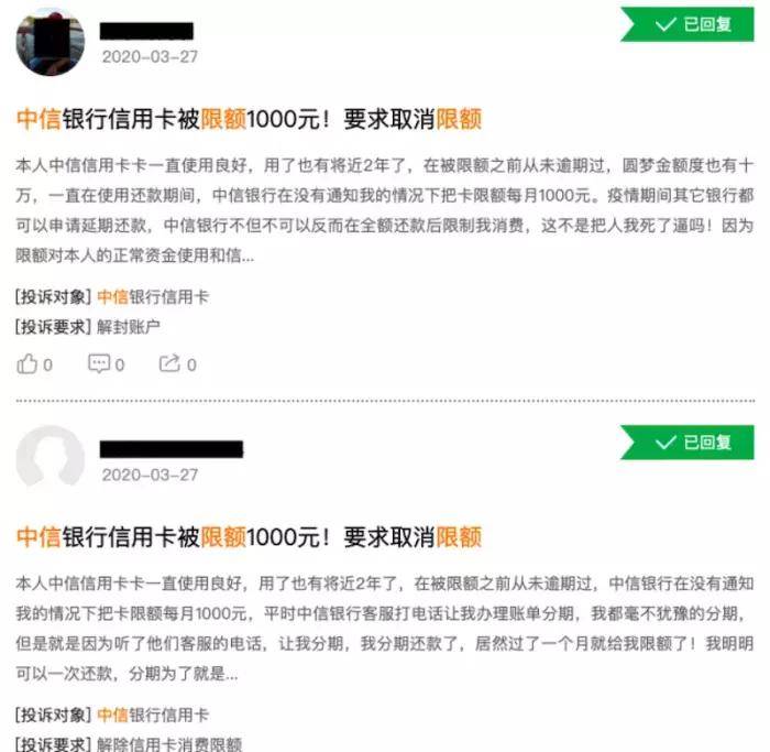 中信pos贷逾期怎么办？