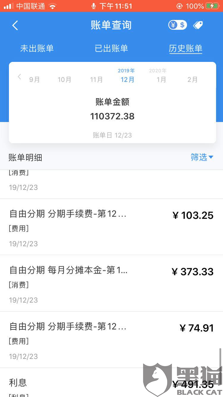 浦发银行没逾期协商成功后还上征信说逾期吗，可以打电话到银监局吗？