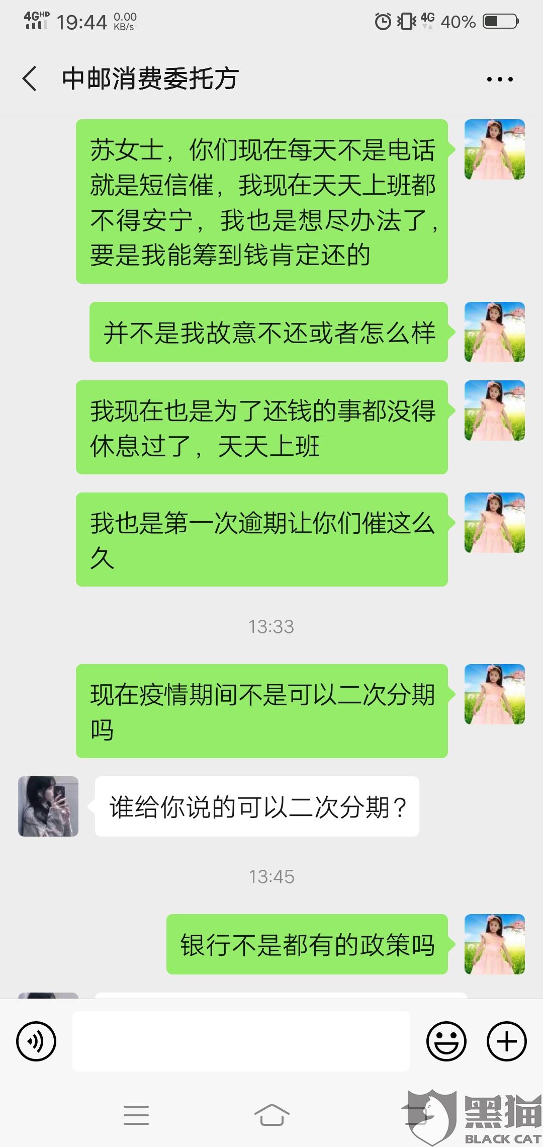 协商还款用语怎么写及本