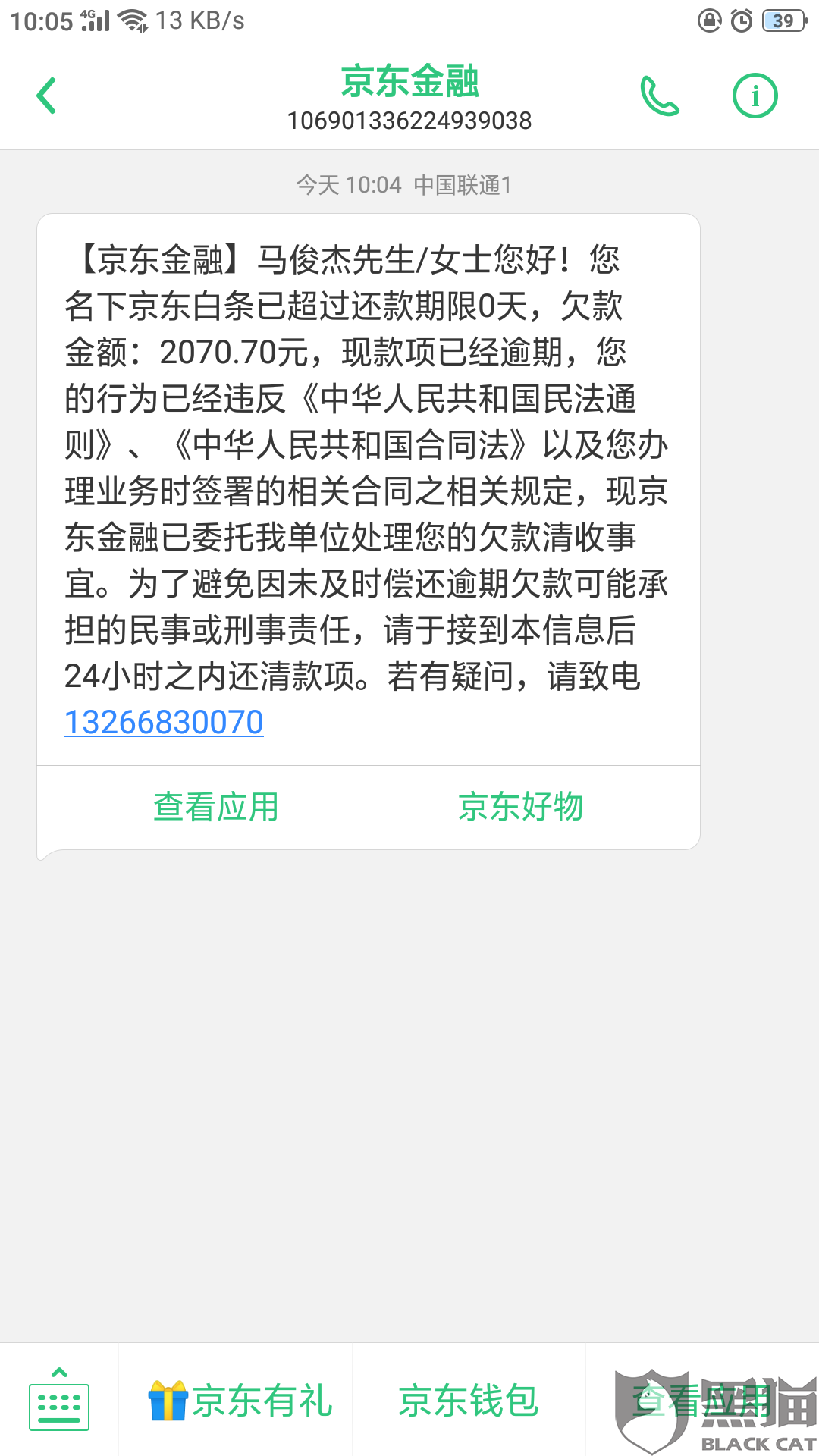 提醒有美团逾期怎么办信用卡还款及催收处理？