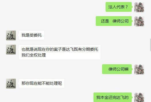 上海网贷逾期通缉查询及催收平台