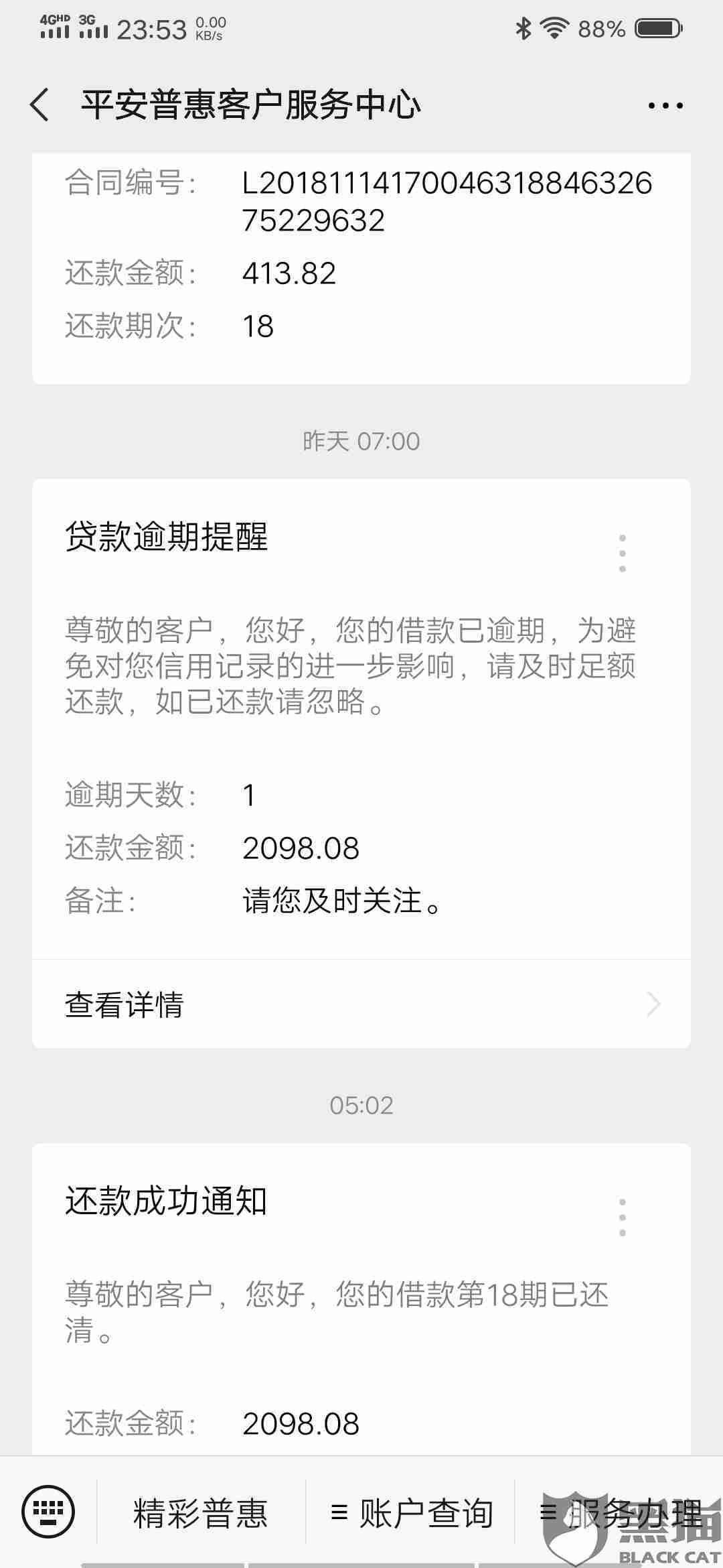 平安易贷逾期了有人来催款，会被起诉吗？