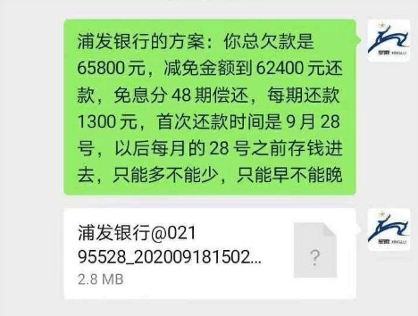 信用卡贷款逾期无能力偿还了，怎么处理？