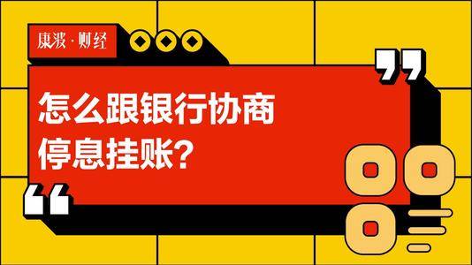 信用卡贷款逾期无能力偿还了，怎么处理？