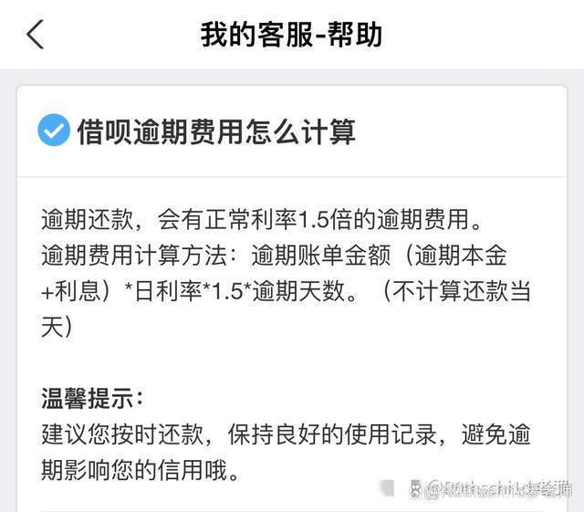 宜人贷逾期半天怎么办信用卡还款逾期费用太高了怎么办