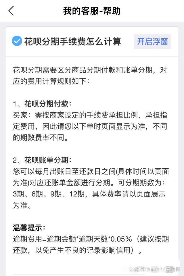 宜人贷逾期半天怎么办信用卡还款逾期费用太高了怎么办