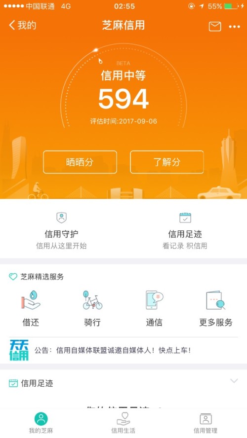 支付宝花呗因为坐牢逾期了怎么还款