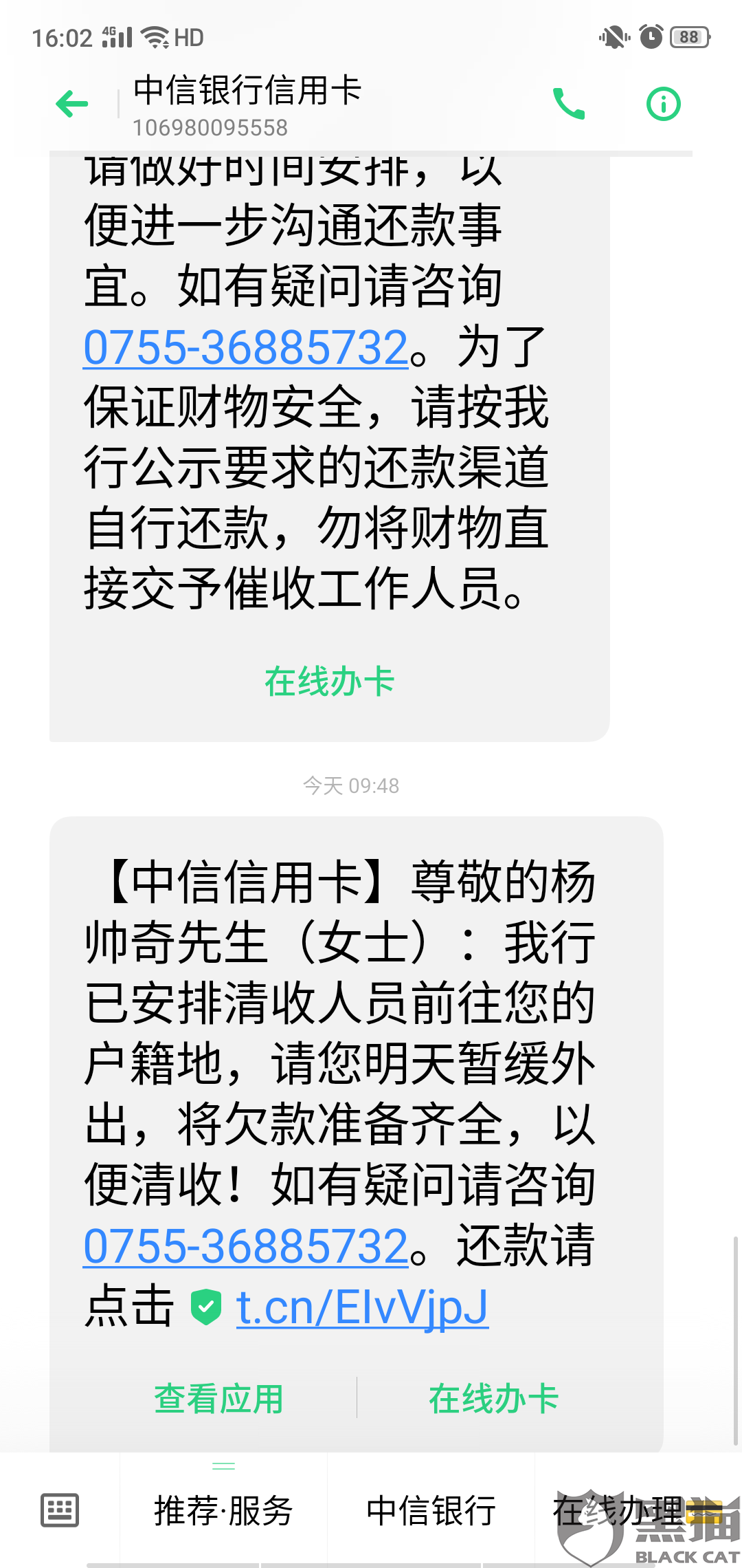 中信银行逾期上门地址是真实的吗？