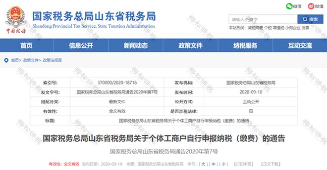 深圳逾期协商方法最新政策文件及申报处罚标准