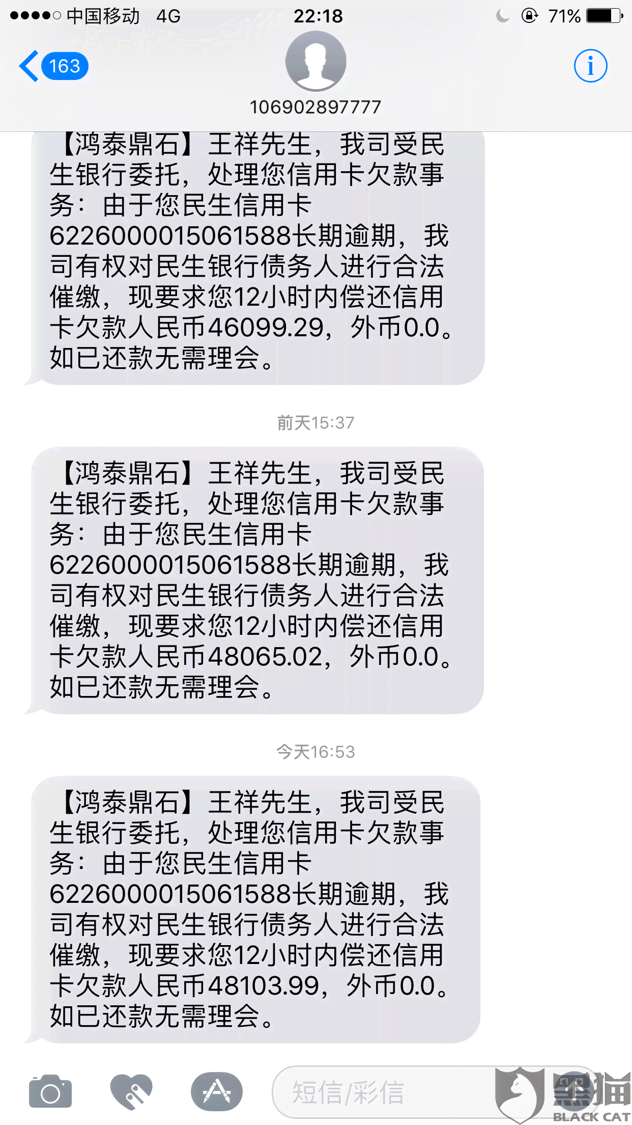 民生助粒贷逾期爆通讯录吗？逾期催收催款多久起诉？