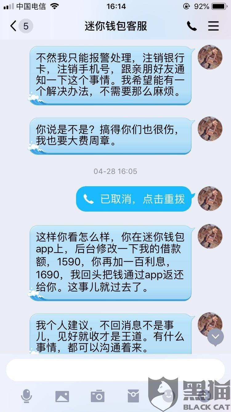 长沙钱包易行逾期2个月后会起诉吗？