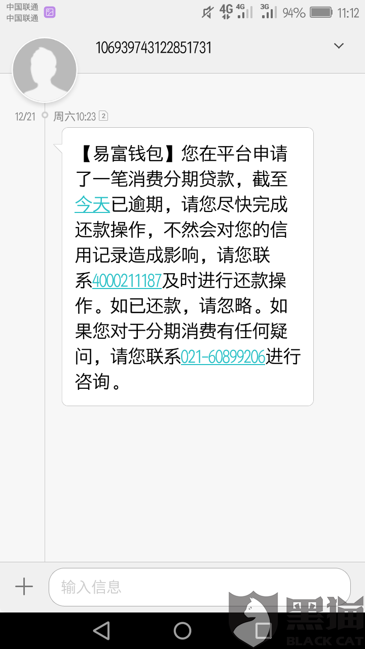 长沙钱包易行逾期2个月后会起诉吗？