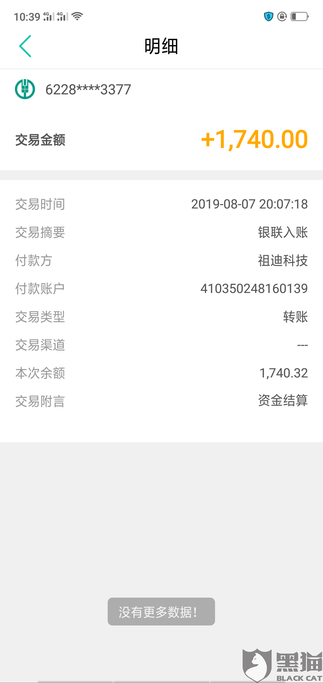 长沙钱包易行逾期2个月后会起诉吗？