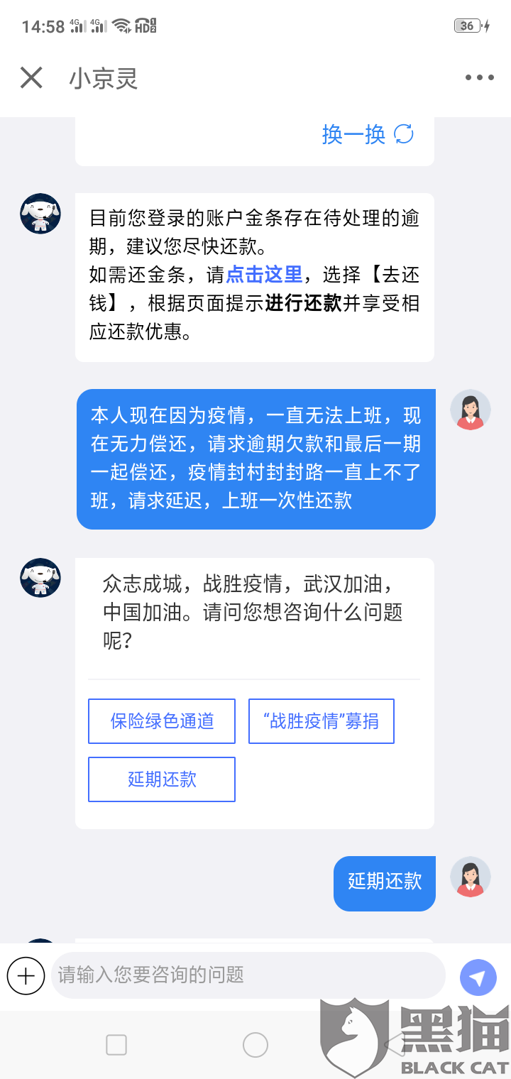 浦发逾期十多天，要求全款还款，无力偿还应如何处理？