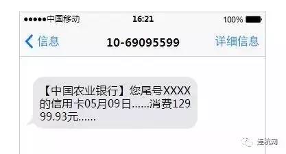 名其妙收到短信说我信用卡逾期