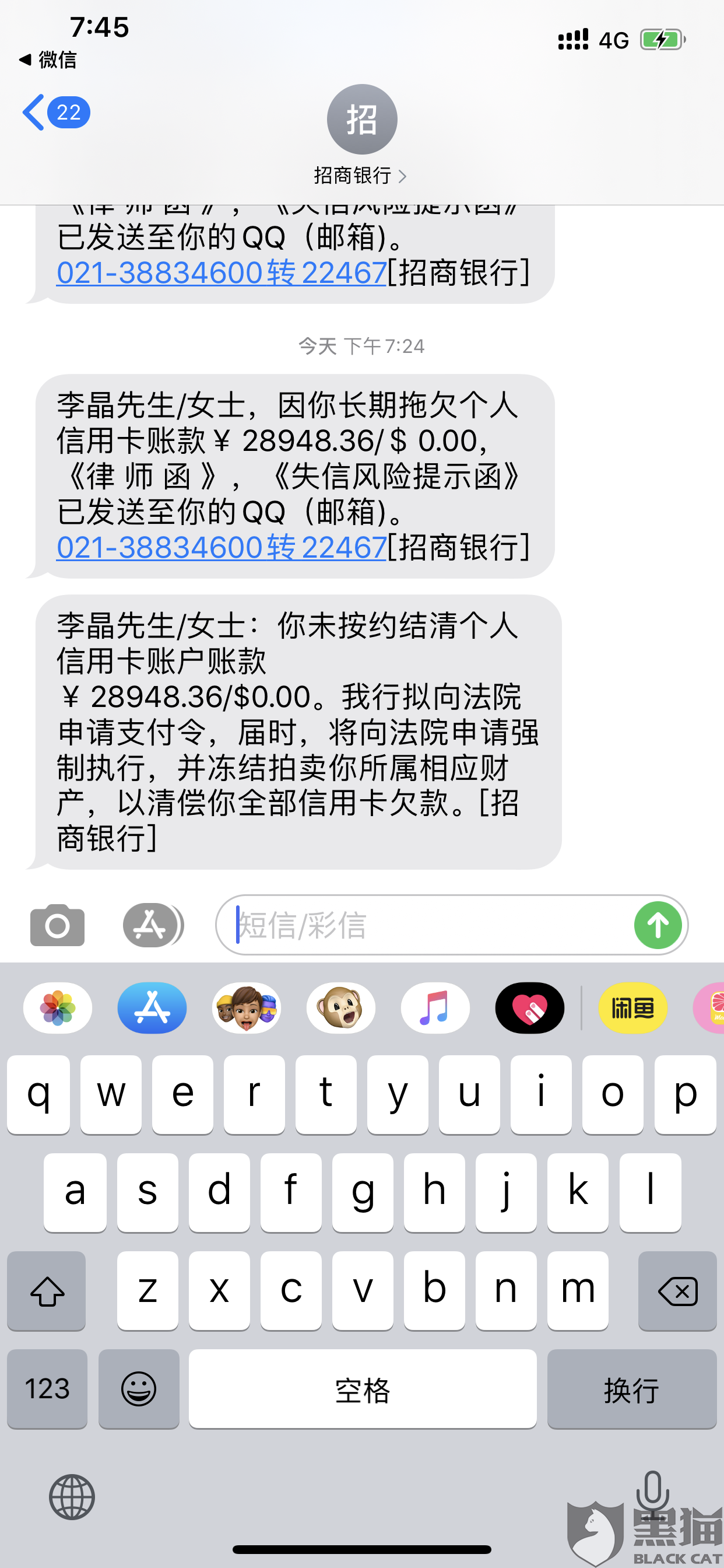 招商银行逾期了还更低还款，账单是否能后还清？