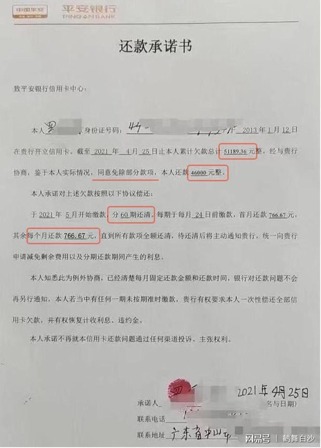 逾期协商每月还款的相关问题解答