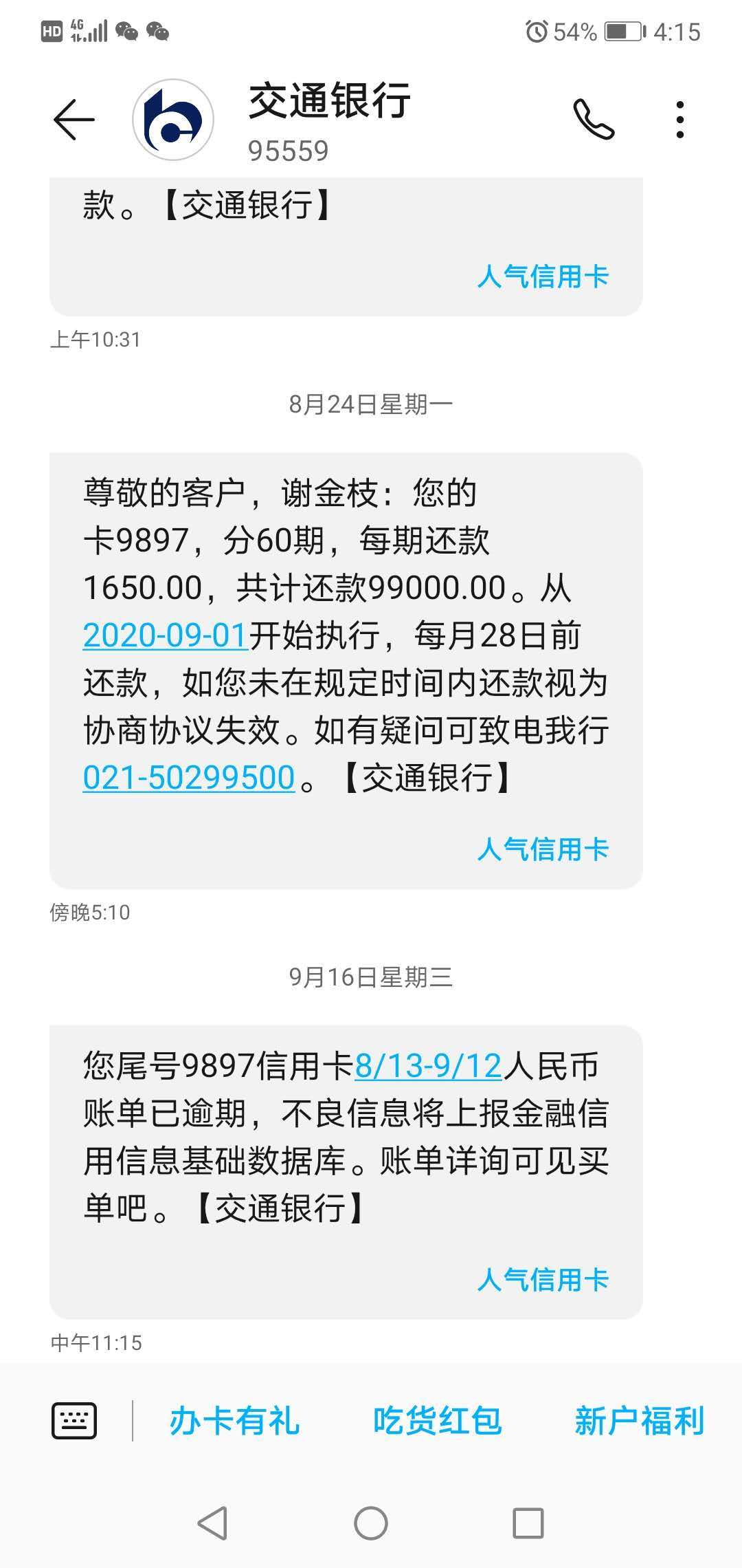 微粒贷逾期后被起诉了会怎么样处理，法院已经立案，我该怎么办？