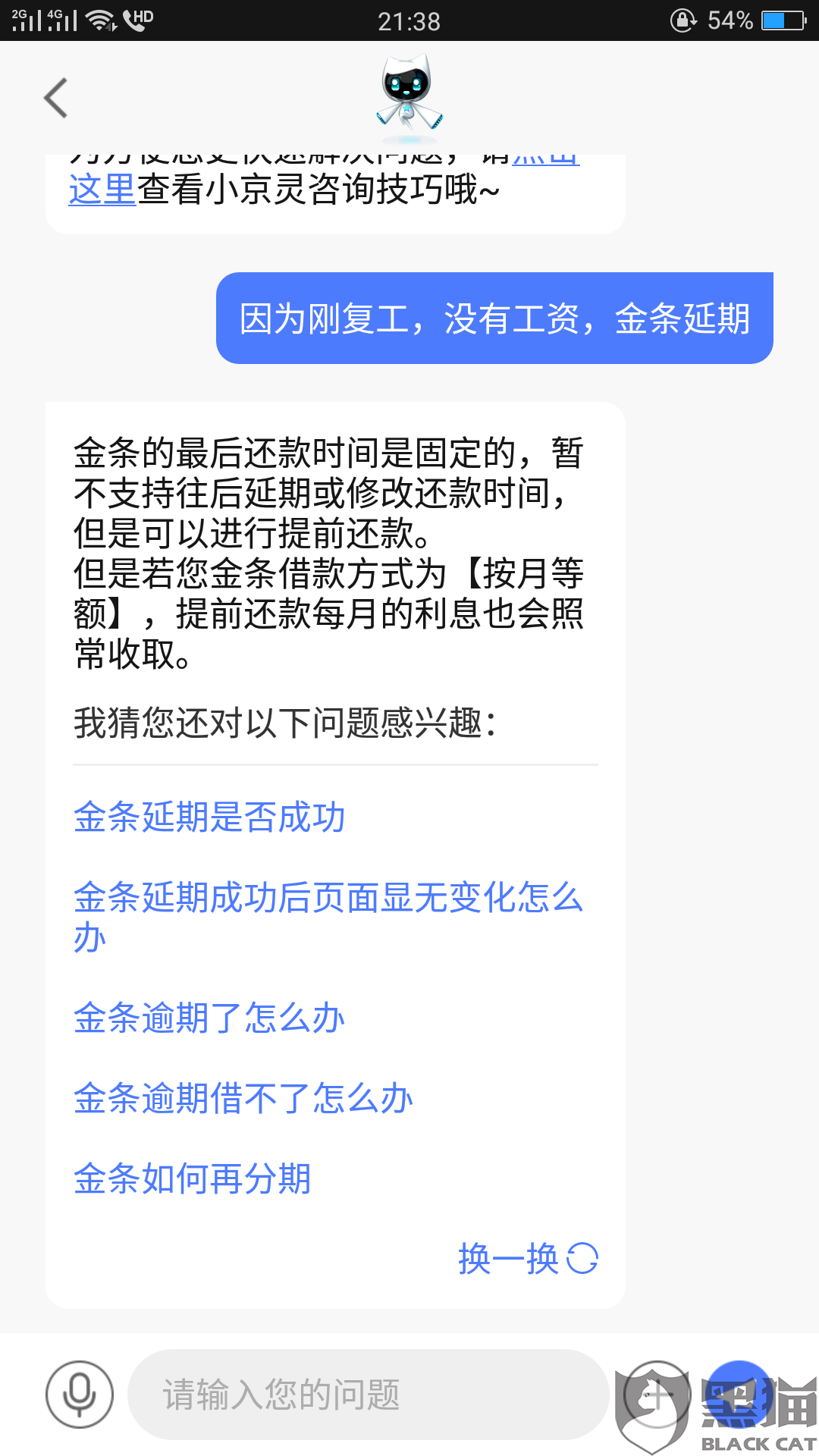 分期乐因隔离逾期了怎么解决及期情况