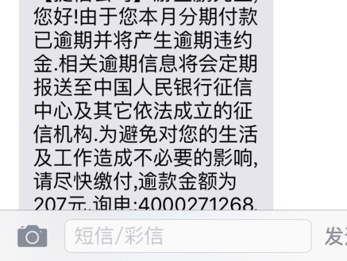 发银行逾期说通知村委会上门催款，联系人是谁？