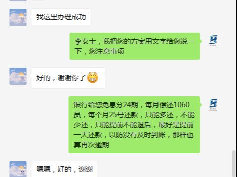 发银行逾期说通知村委会上门催款，联系人是谁？