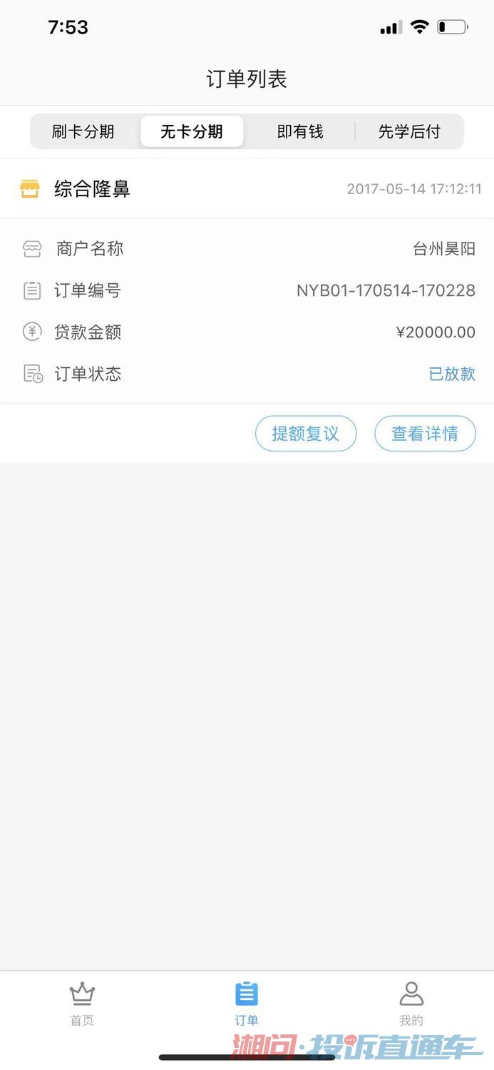 借呗可以协商调还款日期方式还本金