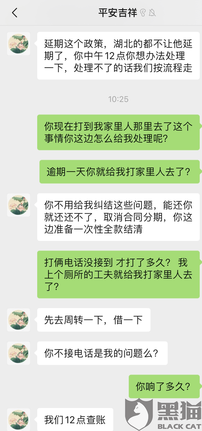 58好借逾期一天让我还款，怎么办？