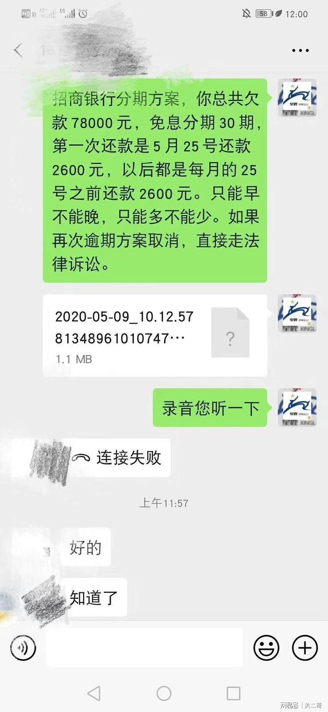 如何查看协商还款协议和编号，协商还款记录如何查，信用卡协商成功如何查