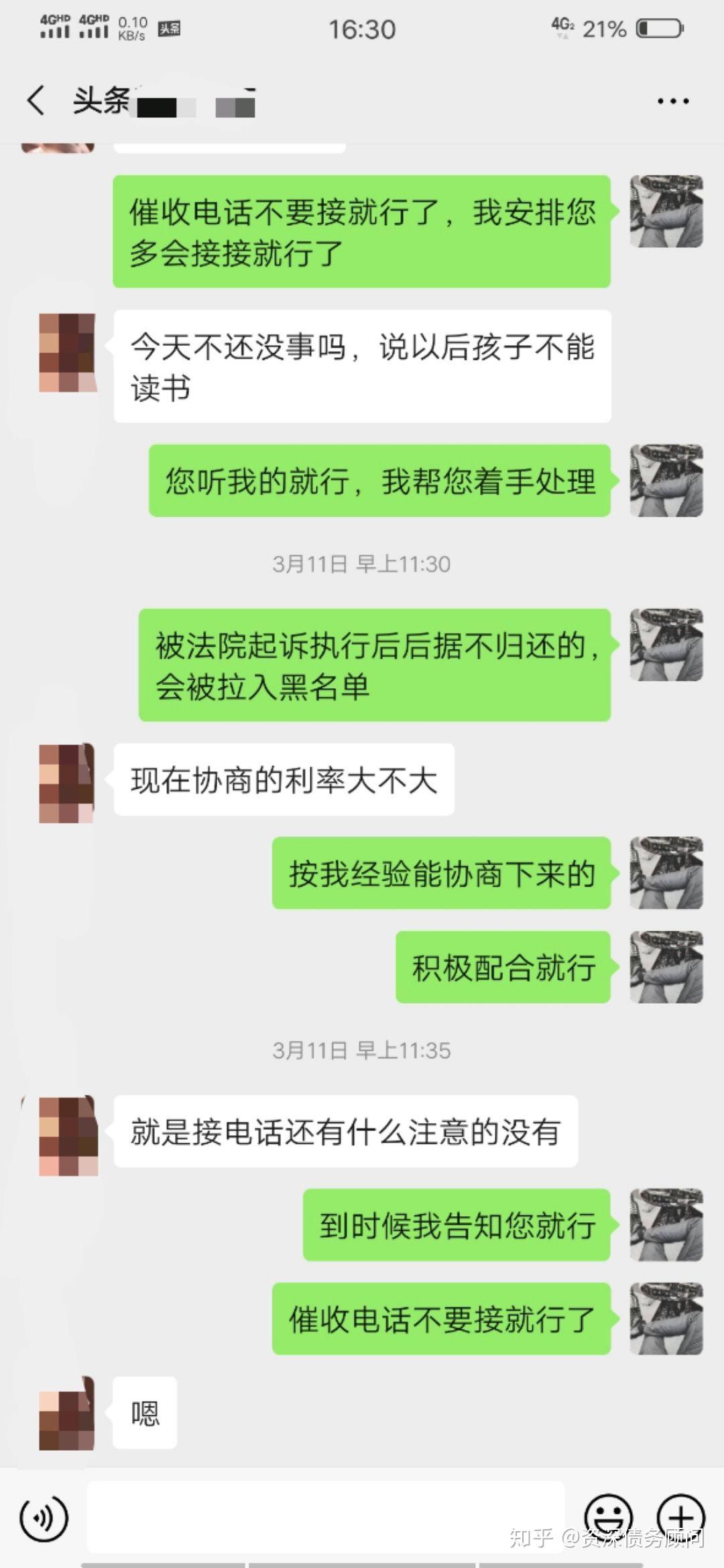 即有分期催收协商还款于成功